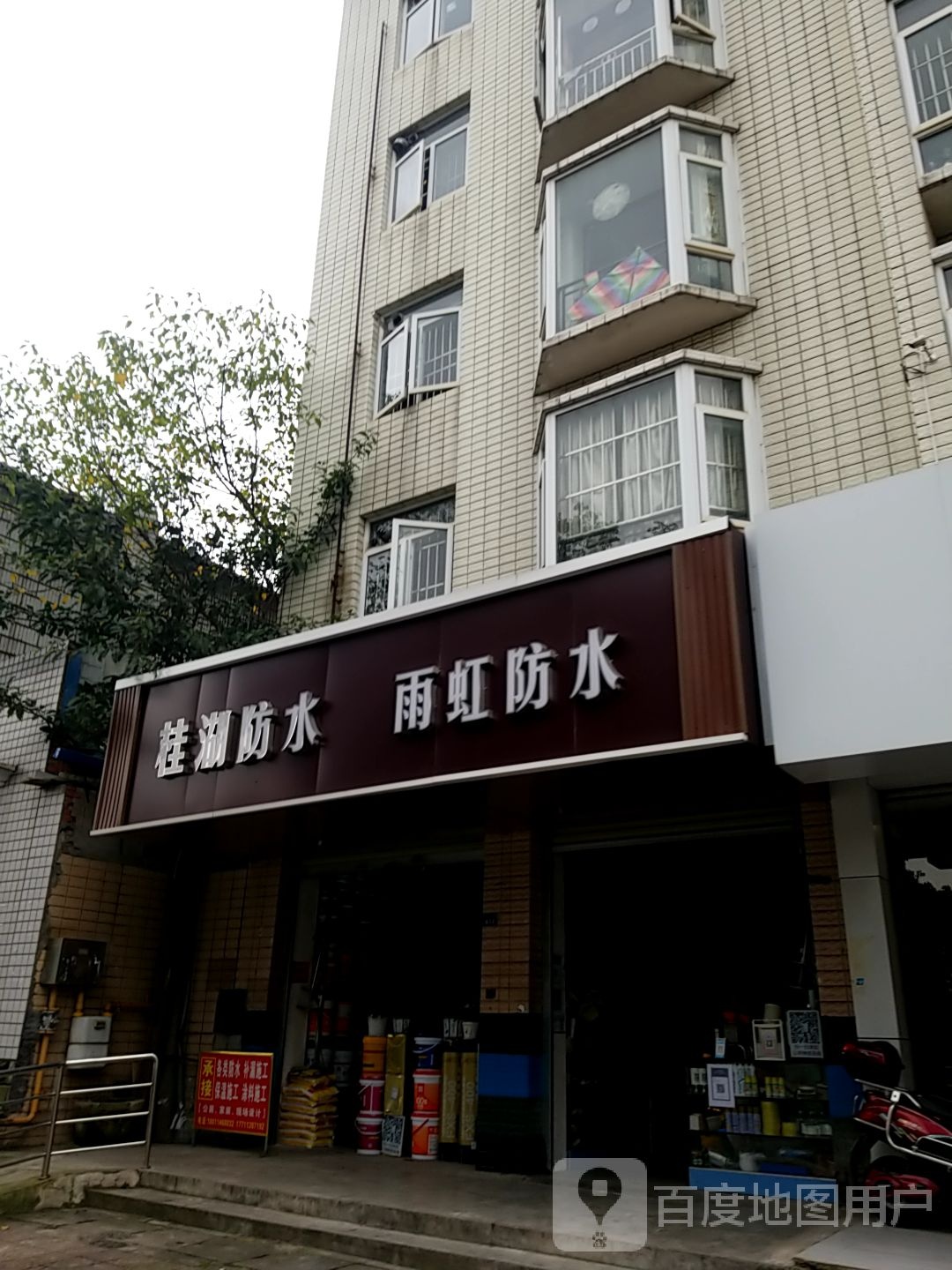 雨虹防水桂湖防水