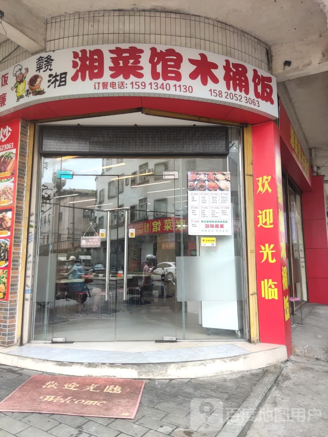 湘菜馆木桶饭