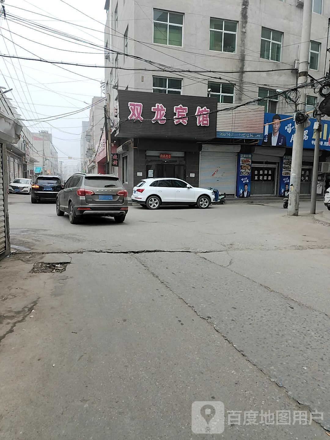 双龙宾馆洗浴