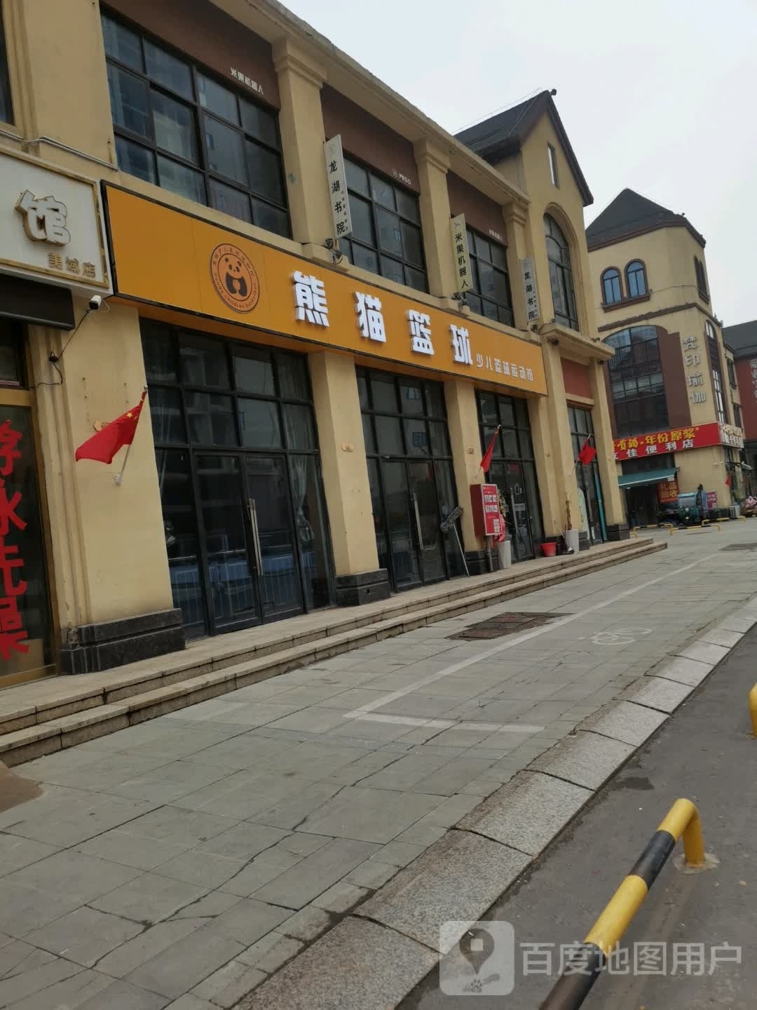 猫击熊嗓嗫篮球
