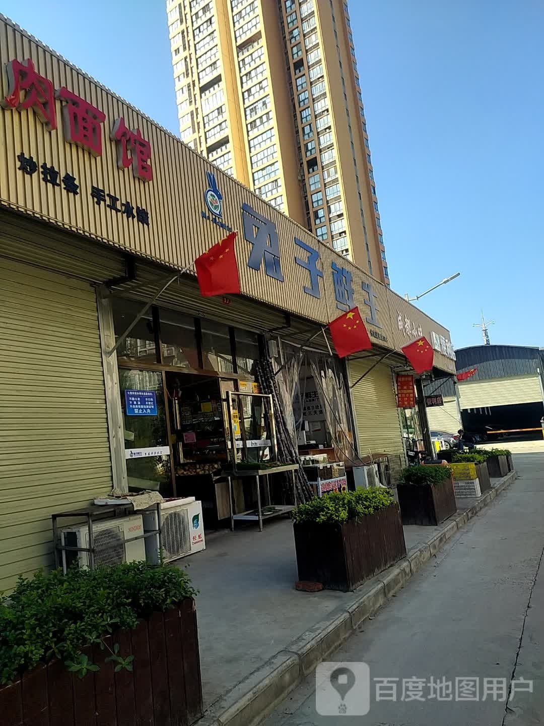 堑界子鲜兔生(光明路店)