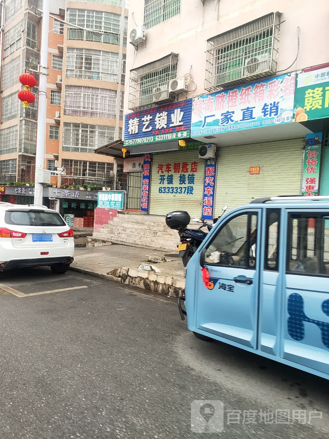 精艺锁业