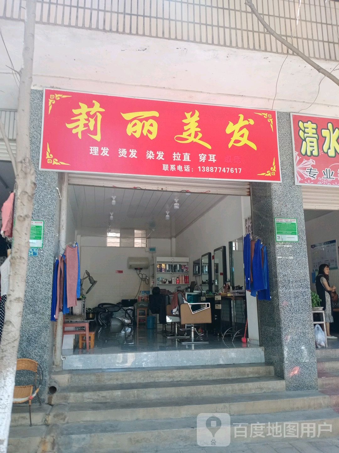 美发秀