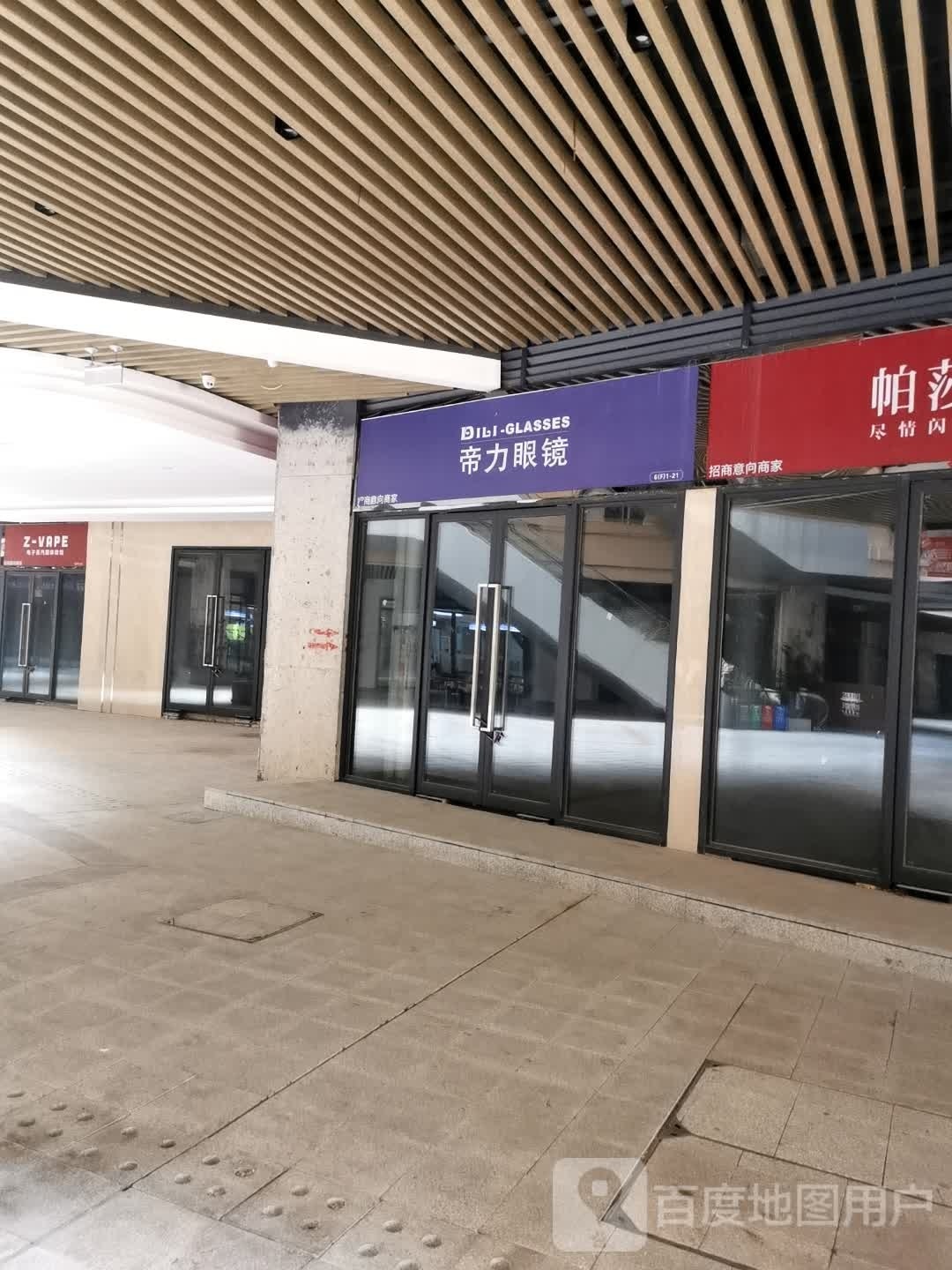 帝力眼睛