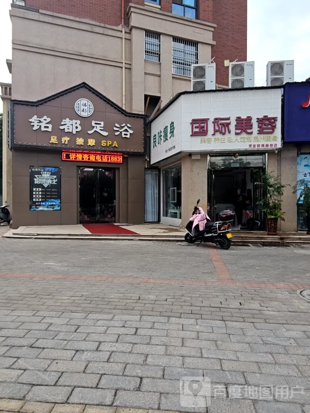 良咔瘦身(河滨西路店)