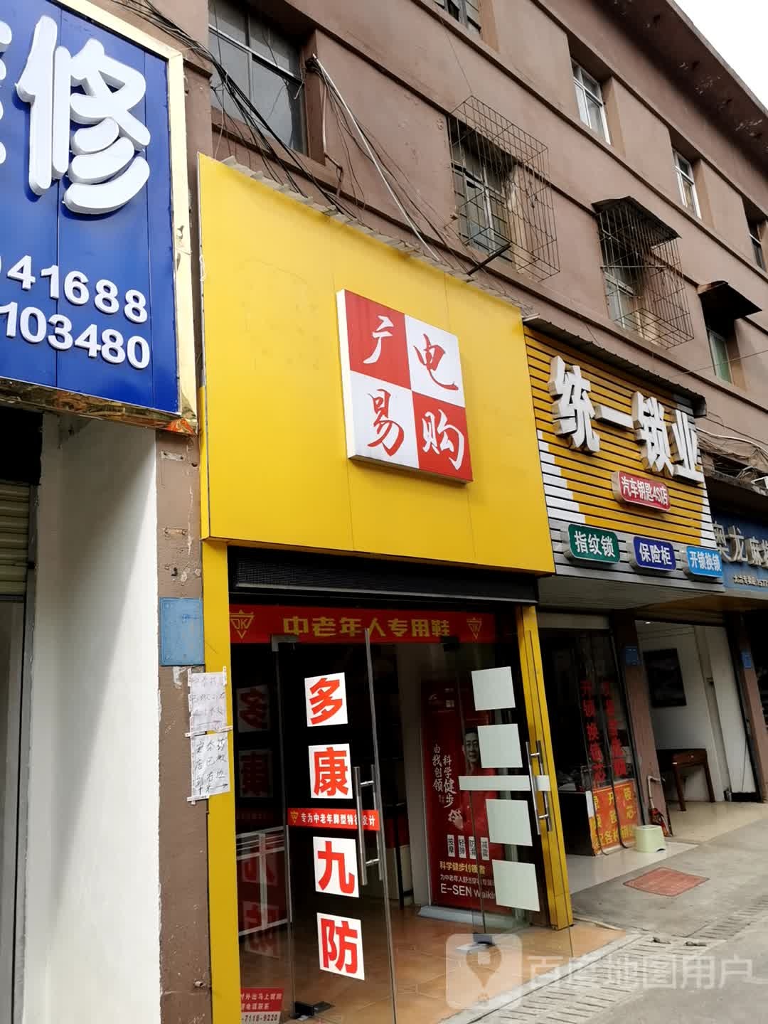 统一锁业