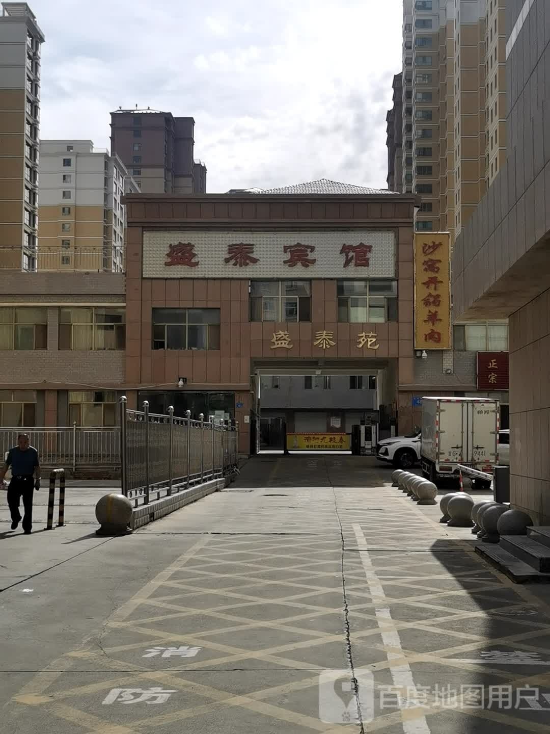 沙窝开封羊肉