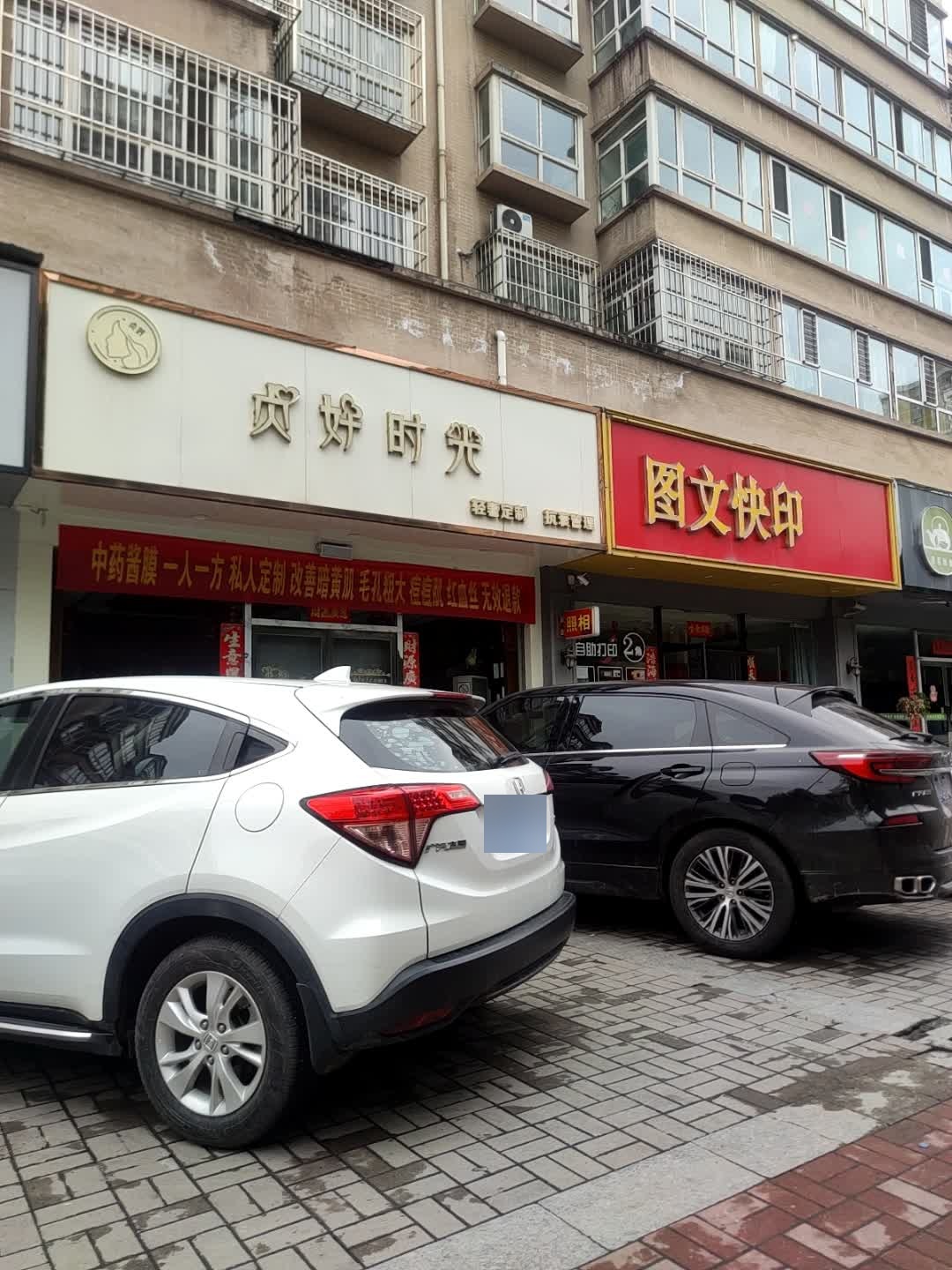 贞好时光(德泽苑店)