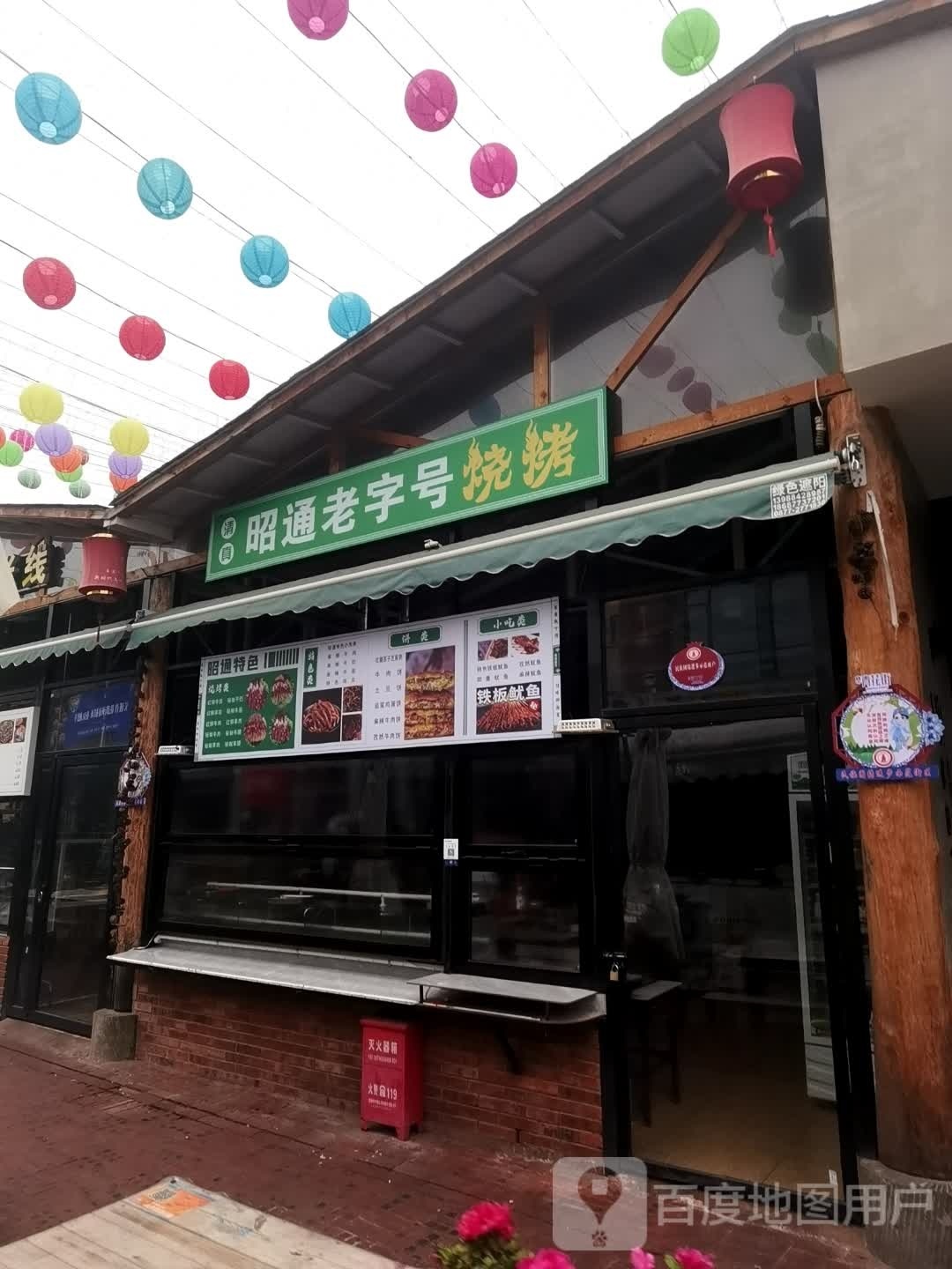 清真人家(红塔山路店)
