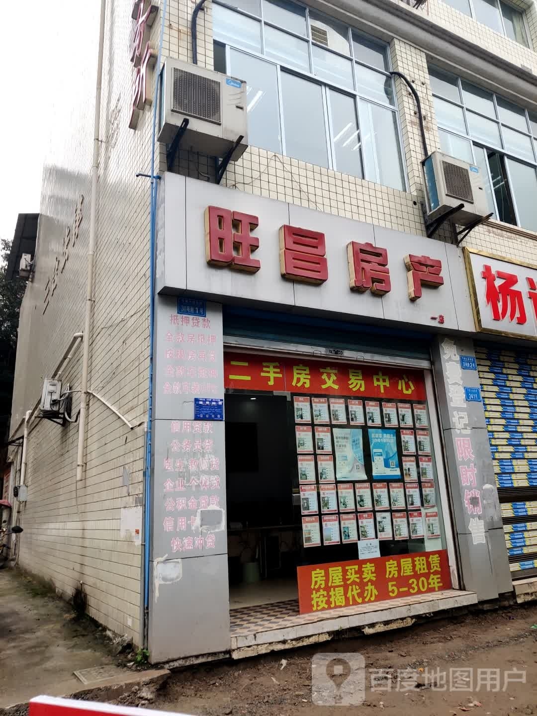 汪昌房产