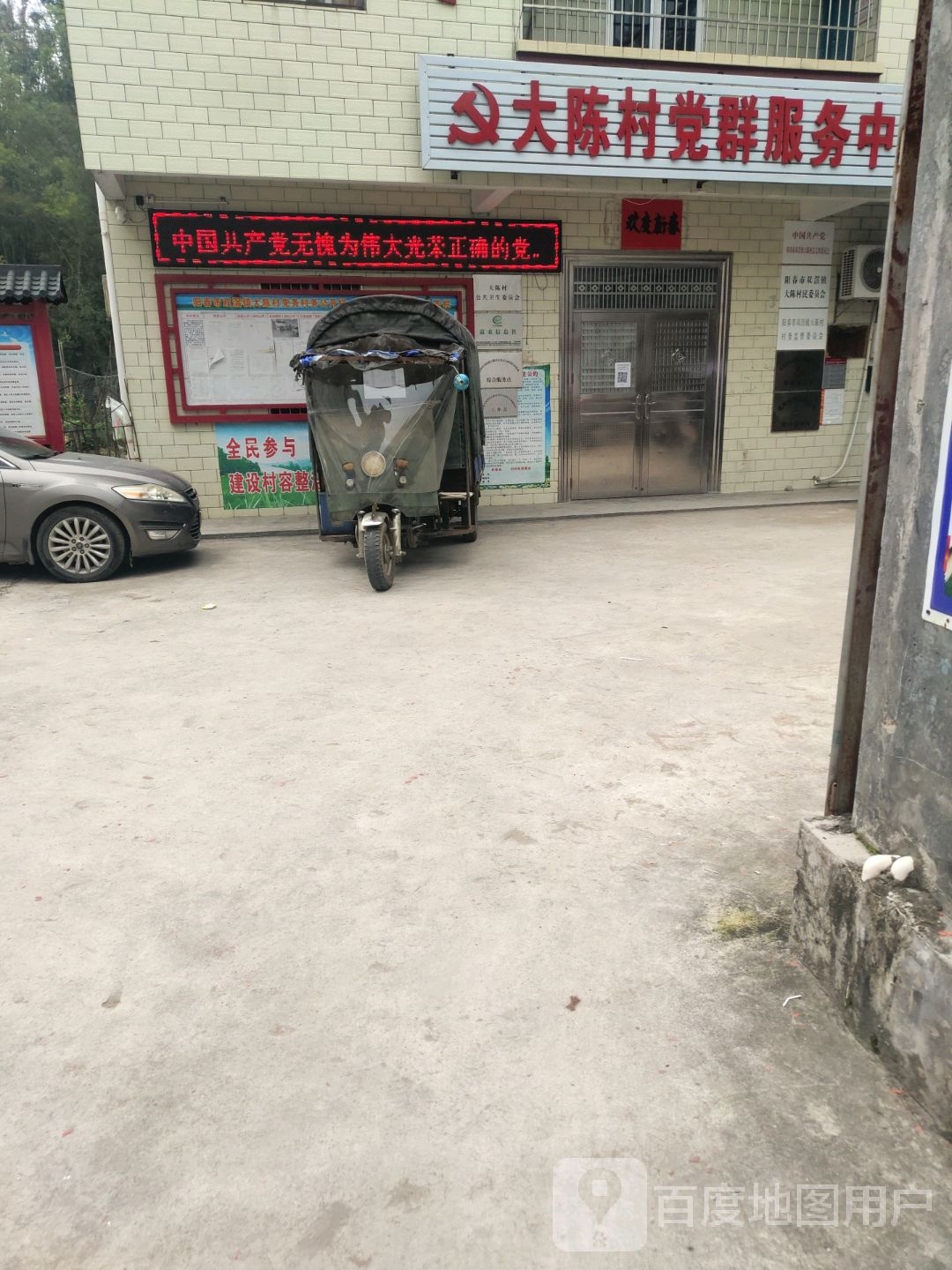 阳江市阳春市