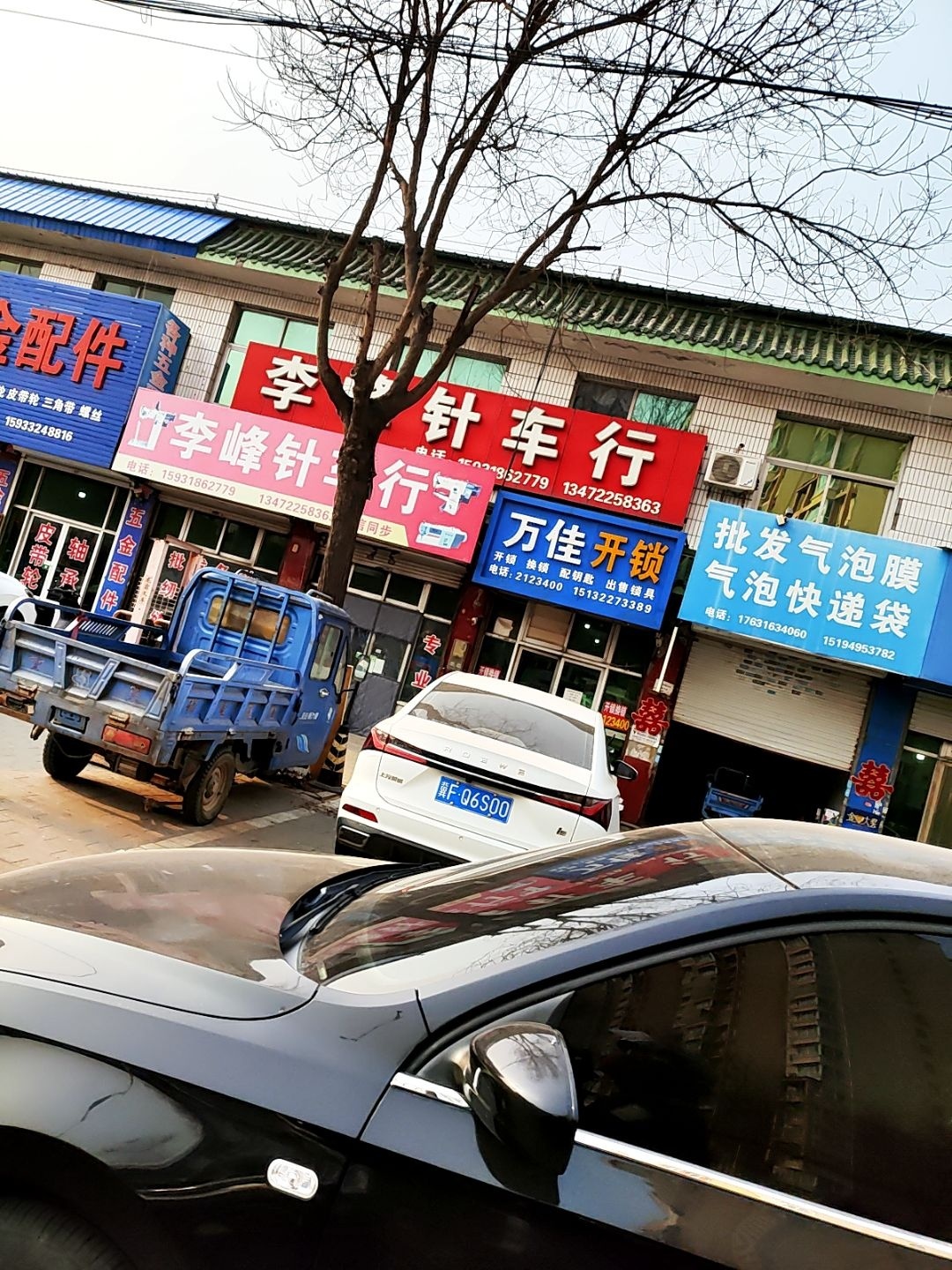 万佳开锁