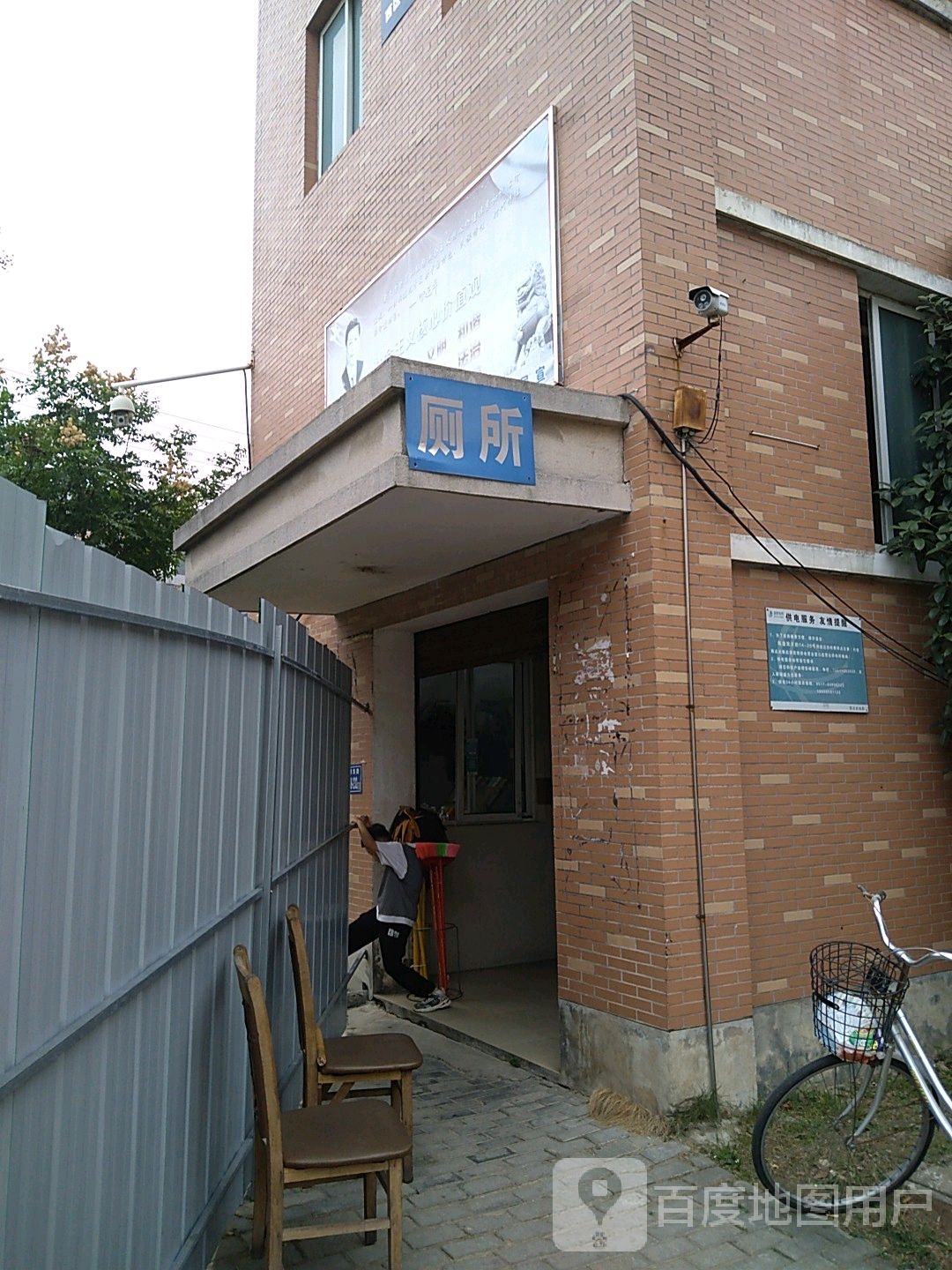 公共厕所