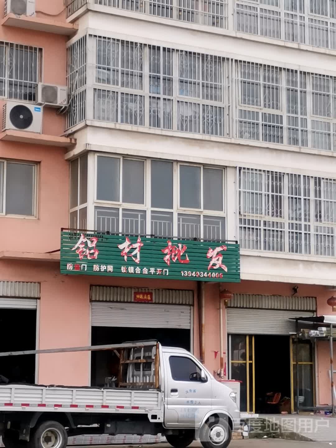 社旗县铝材批发