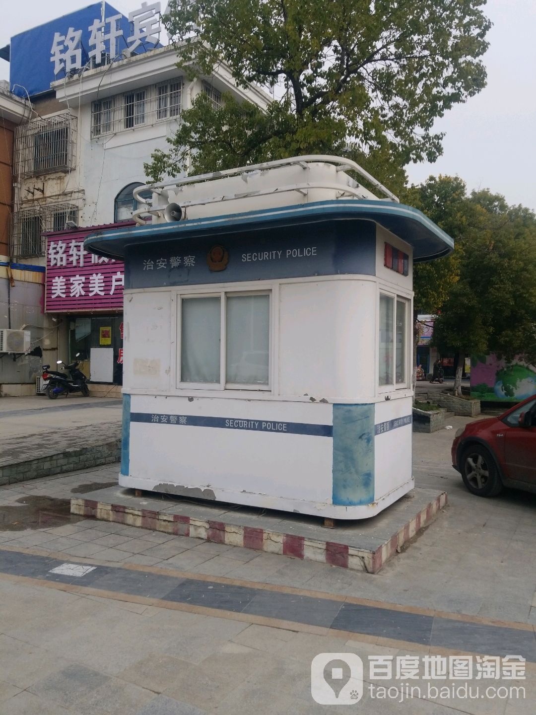 治安警察