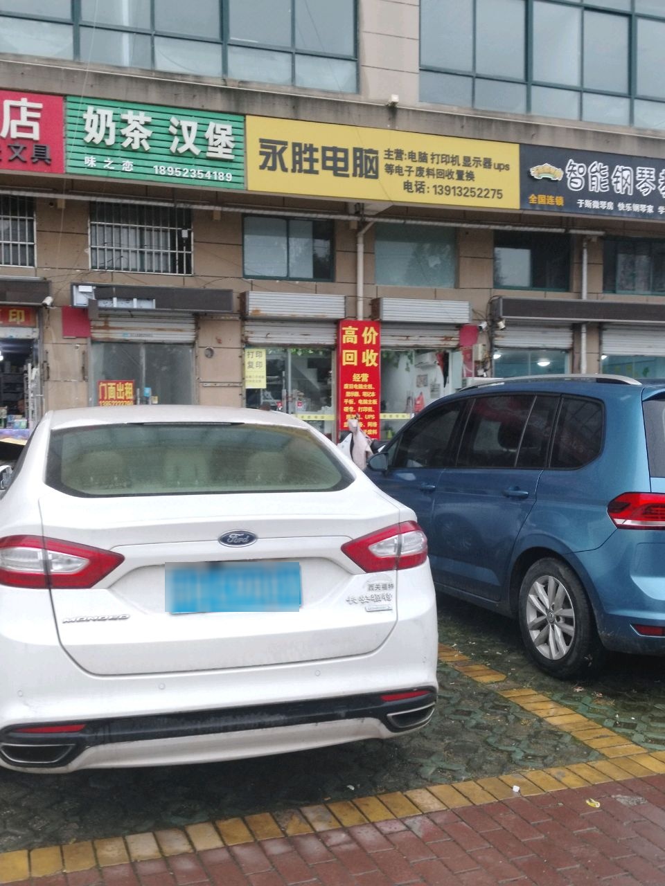 永胜电脑回收