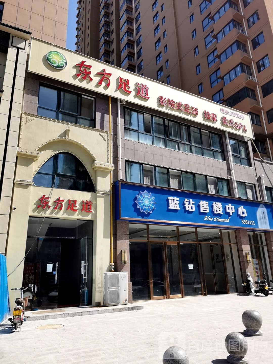 东方魅力影院式足浴