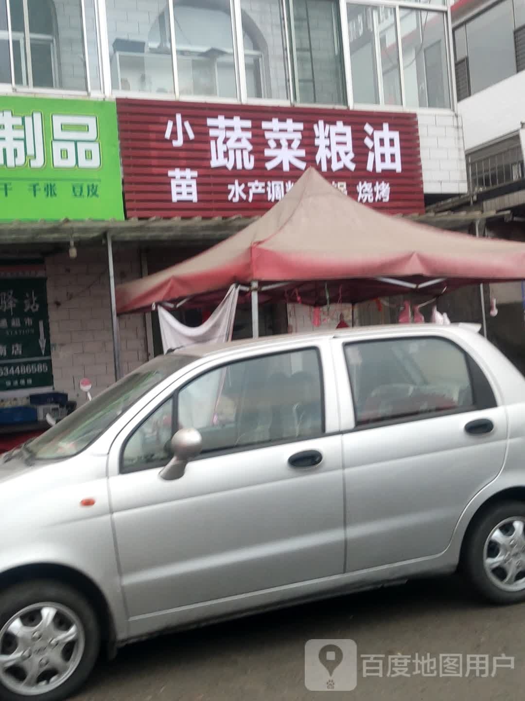 鑫隆水产调料