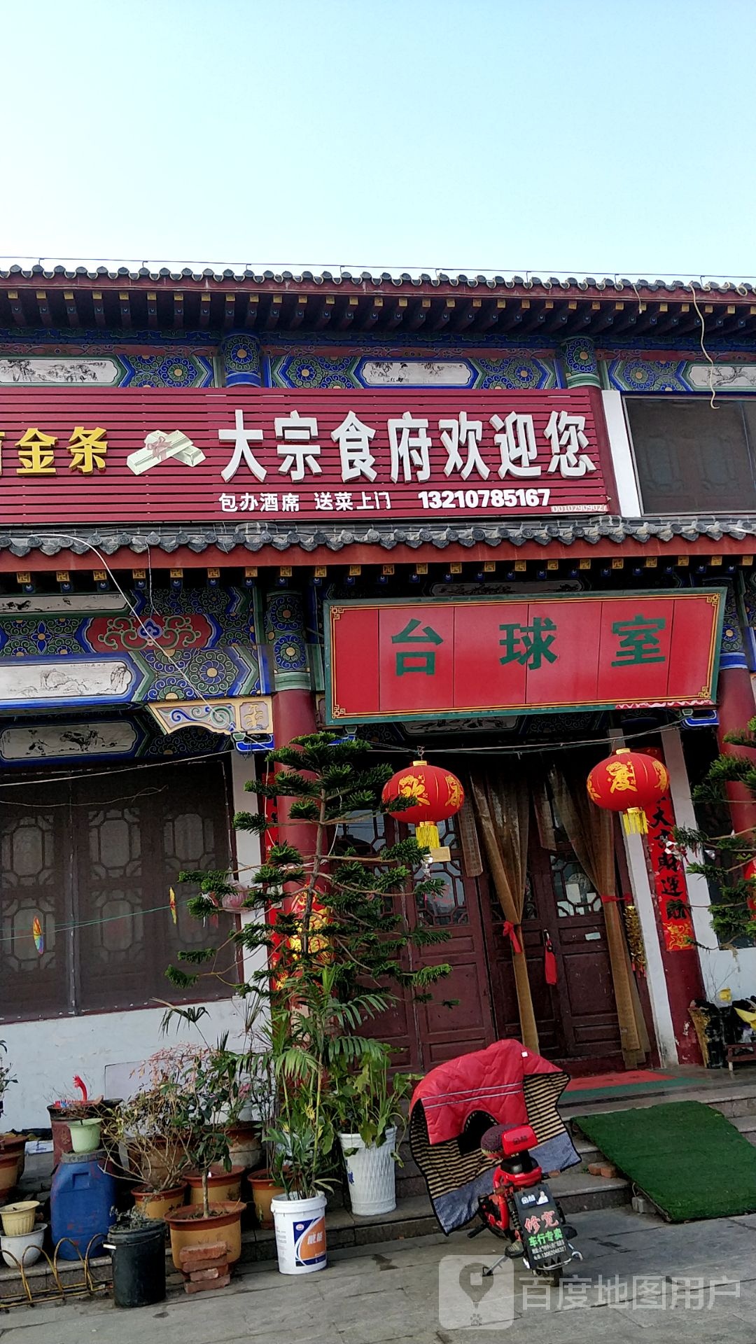 桌球室