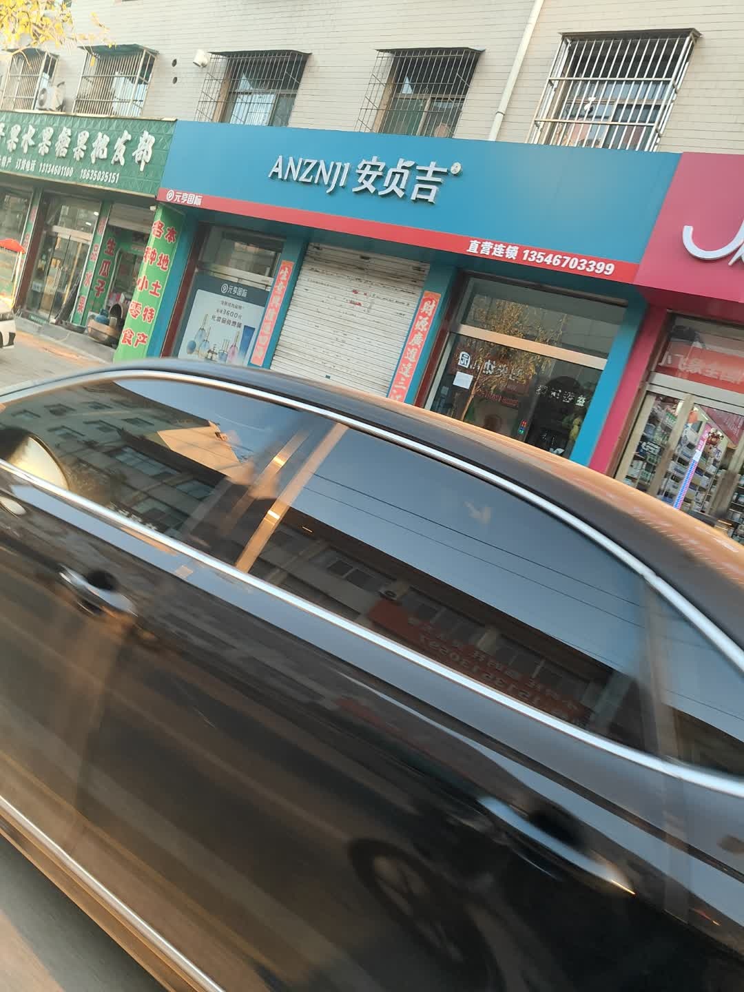 ANZNJI安贞吉美容(景泰苑店)