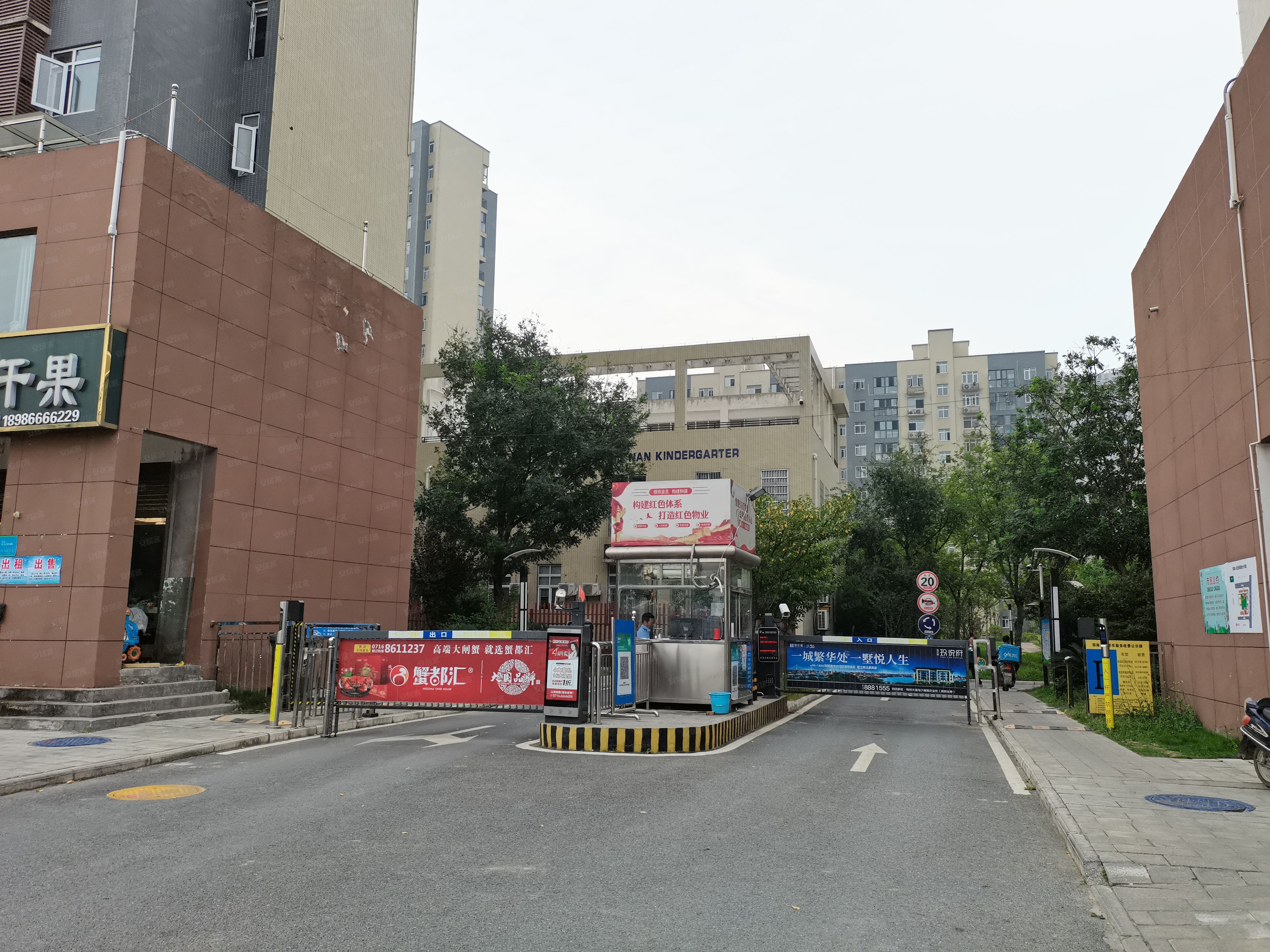 郢南小区