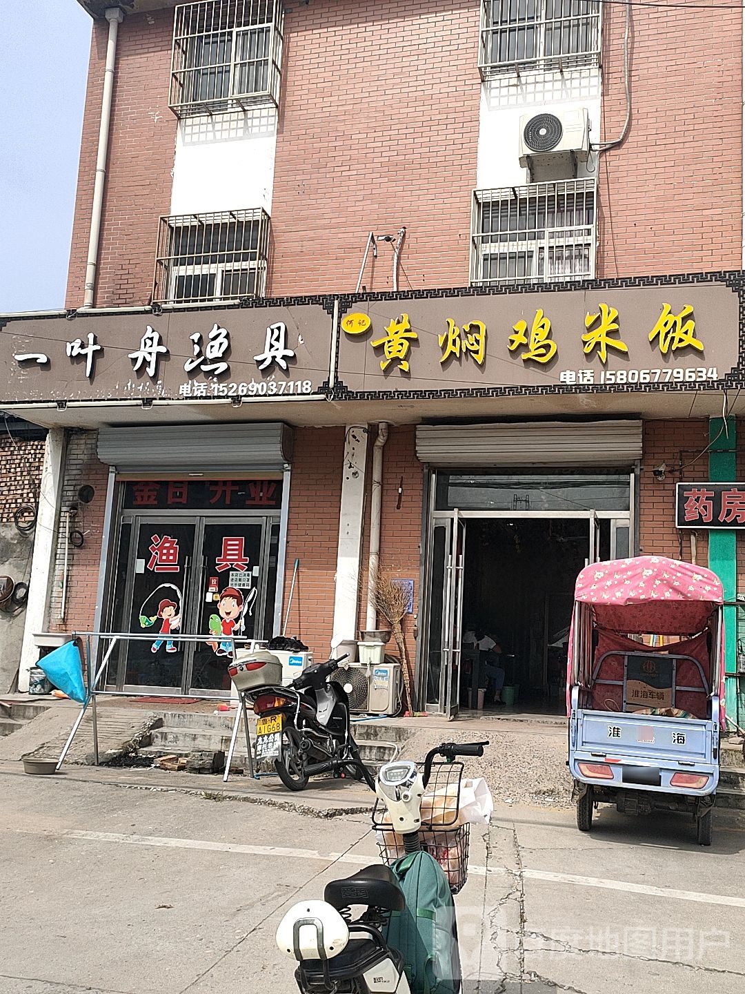 一叶舟渔具