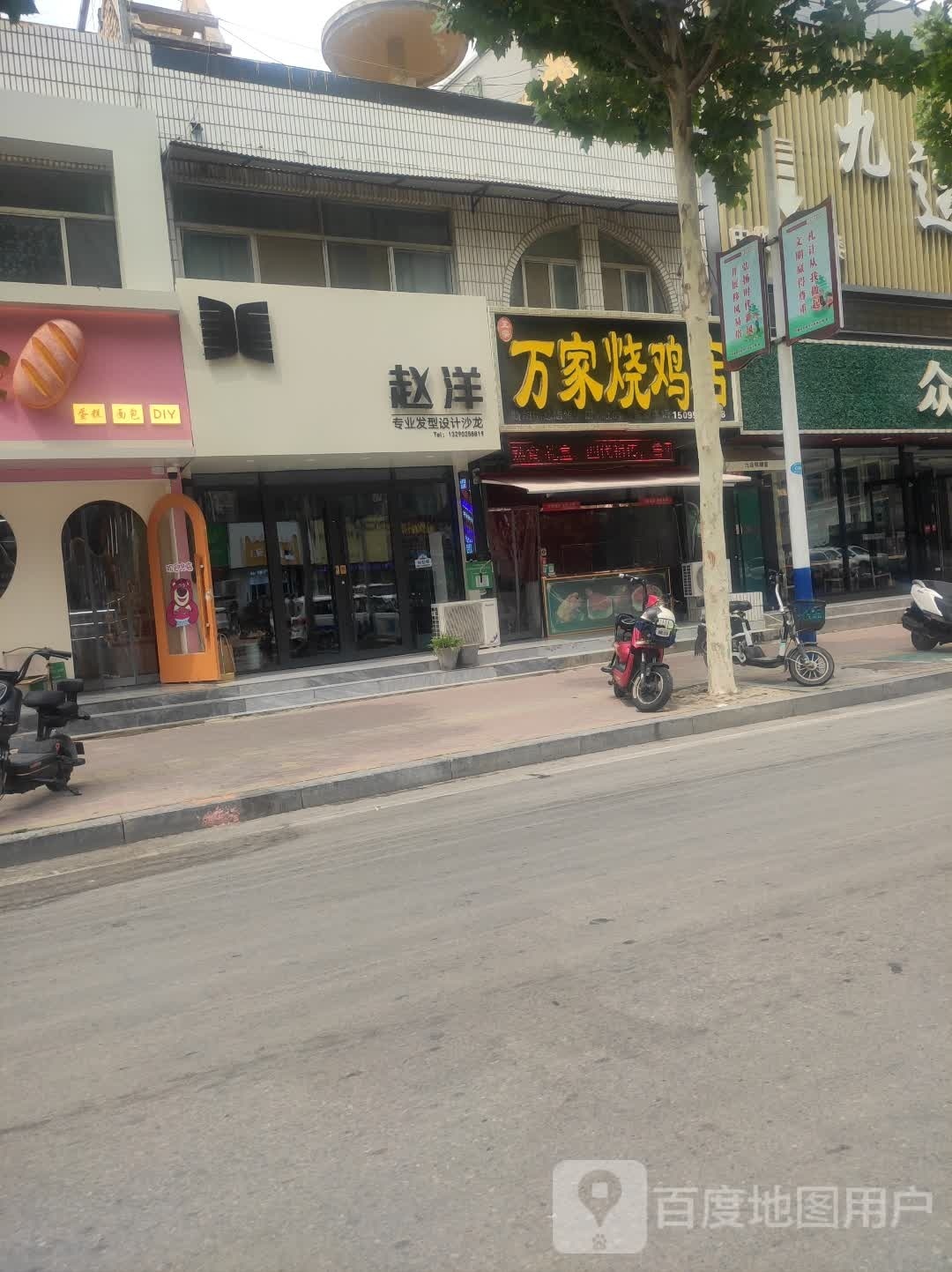 赵洋专业发型设计沙龙(湖北小区店)