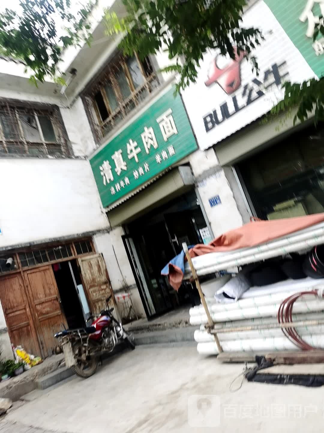 清真牛肉面