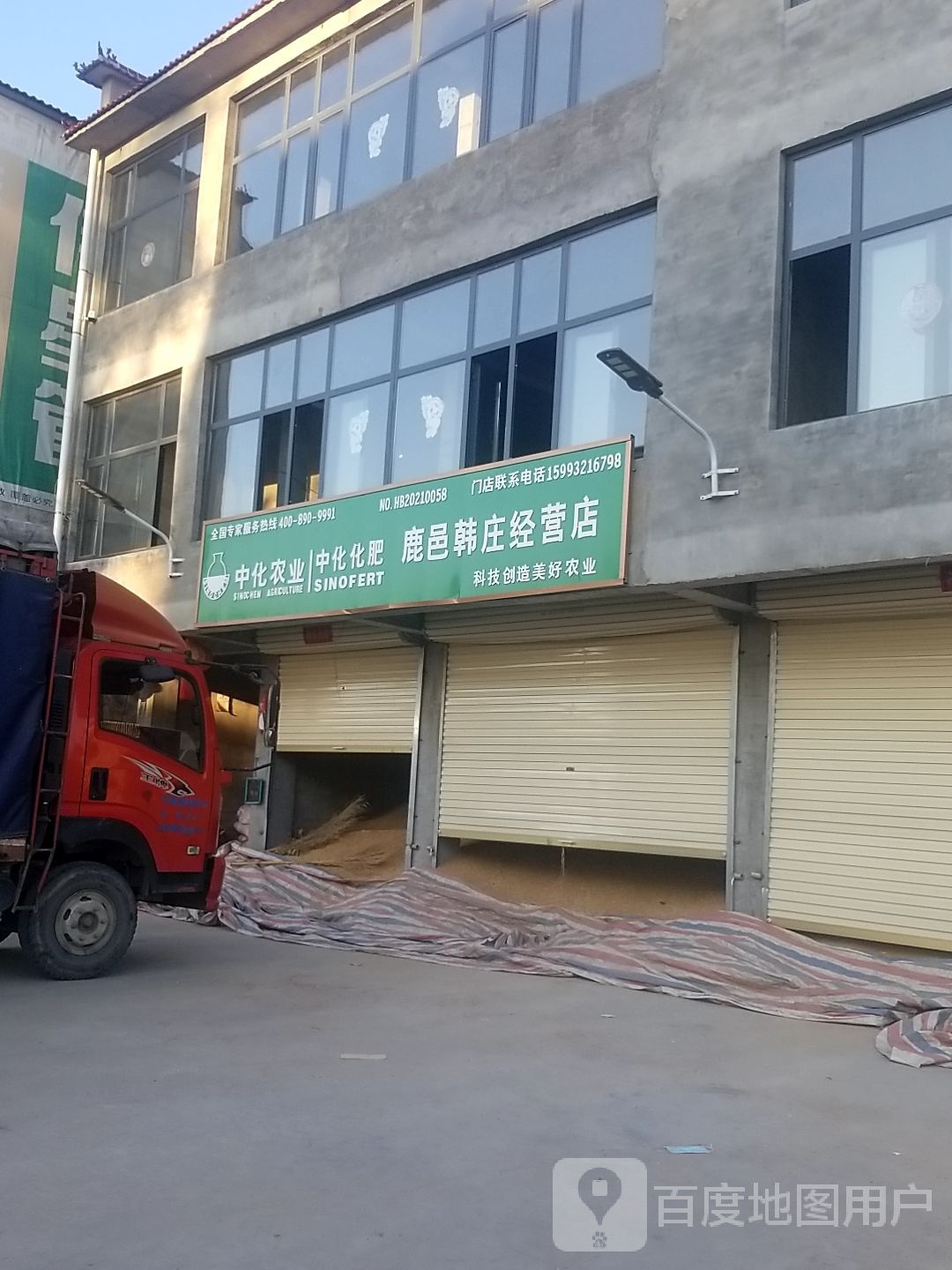 鹿邑县鹿邑韩庄经营店