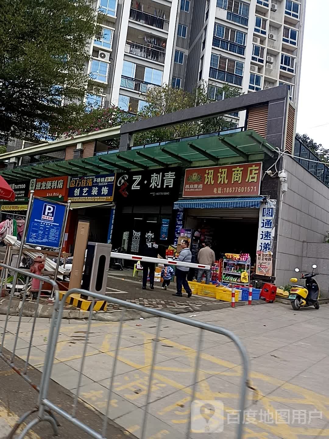 Z刺青