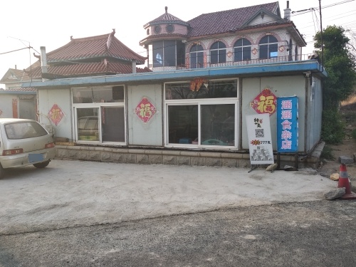 涵涵食杂店