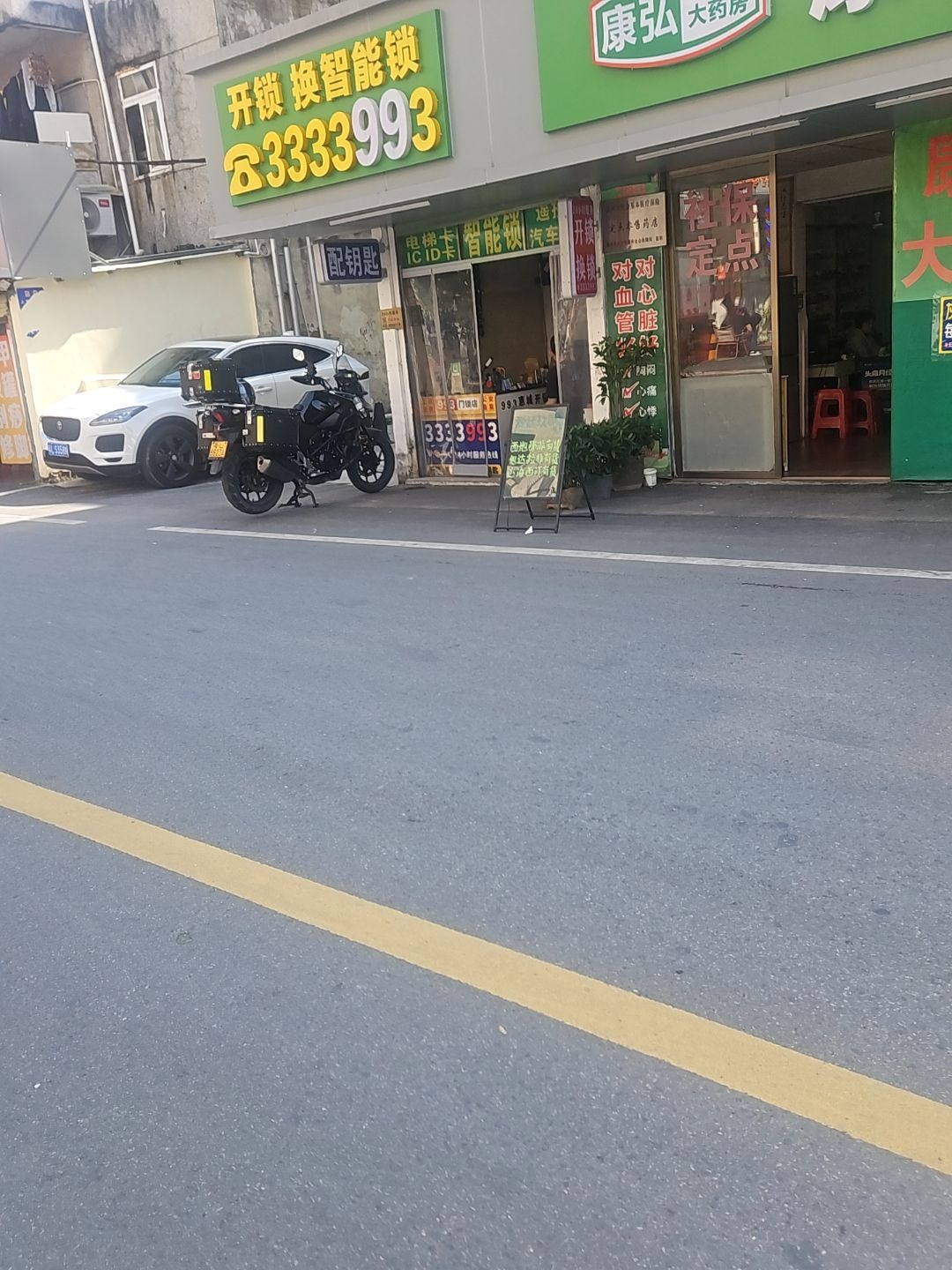 开锁换智能锁(993门锁店)