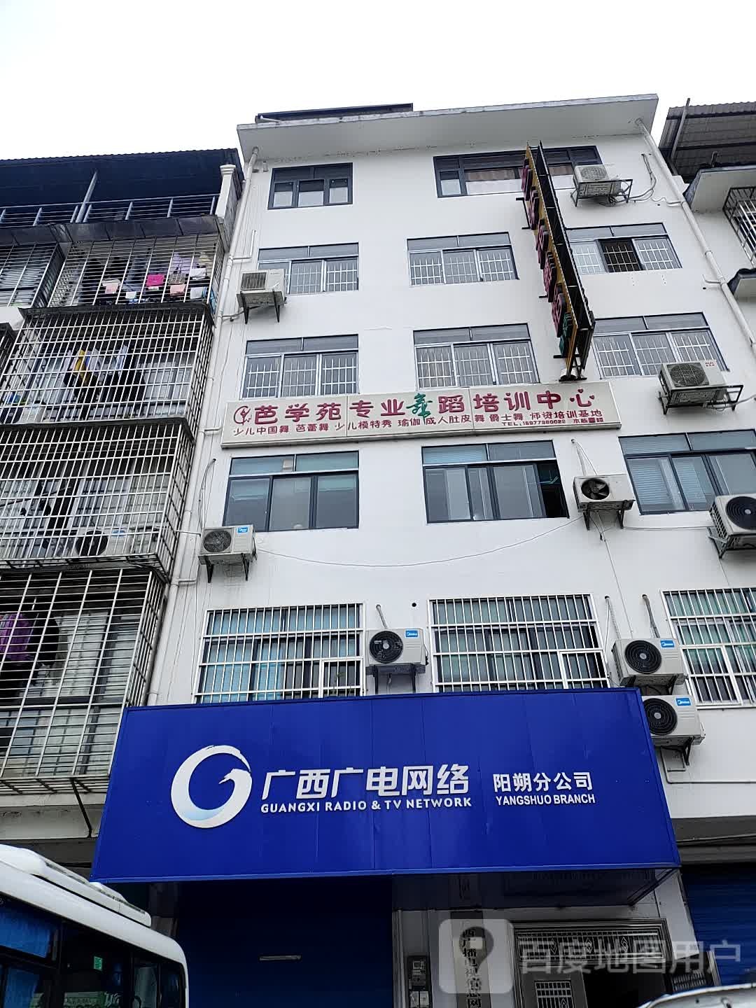 广西广电网络(阳朔分公司)
