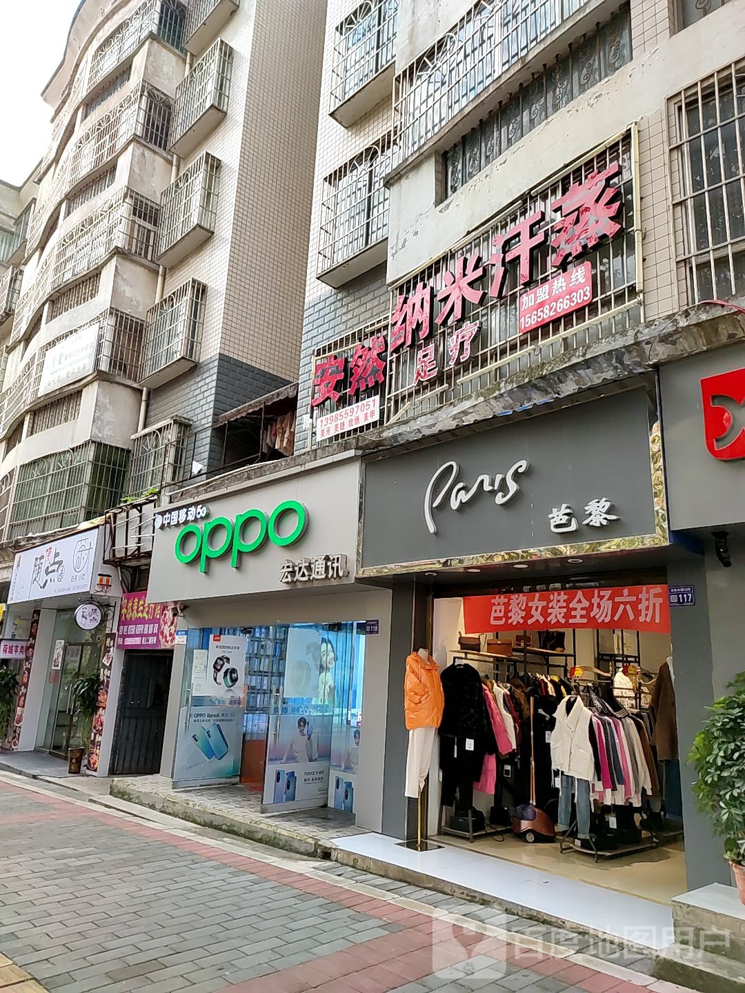 安然养身足疗馆(云岭东路店)