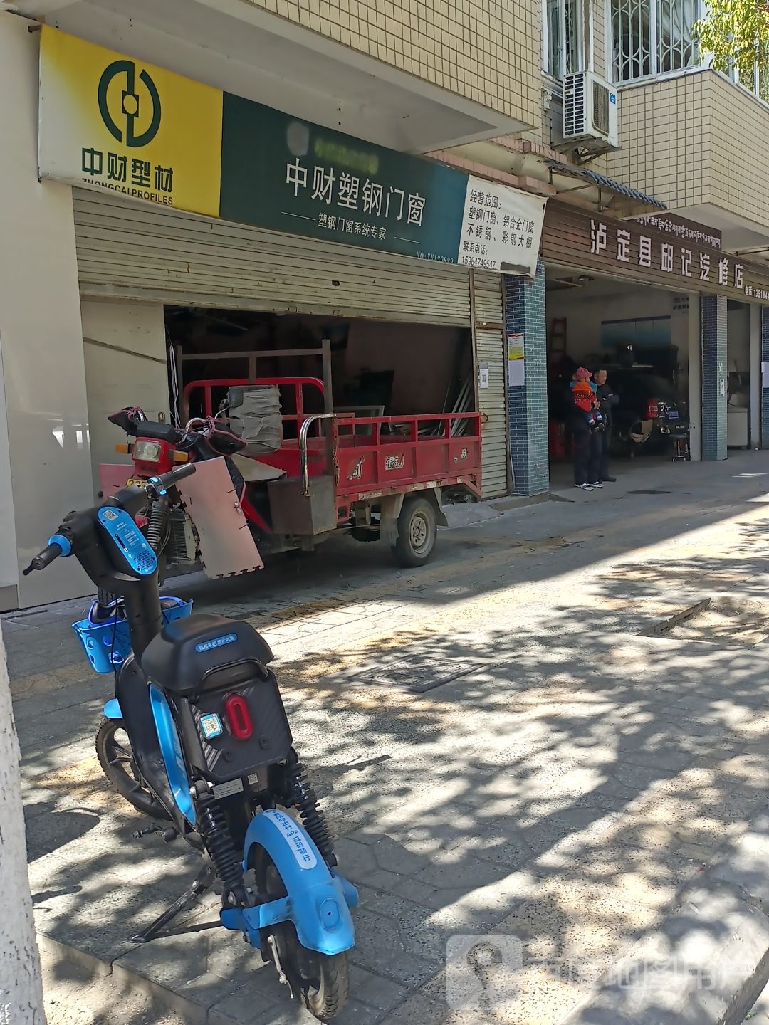 泸定县邱记汽修店