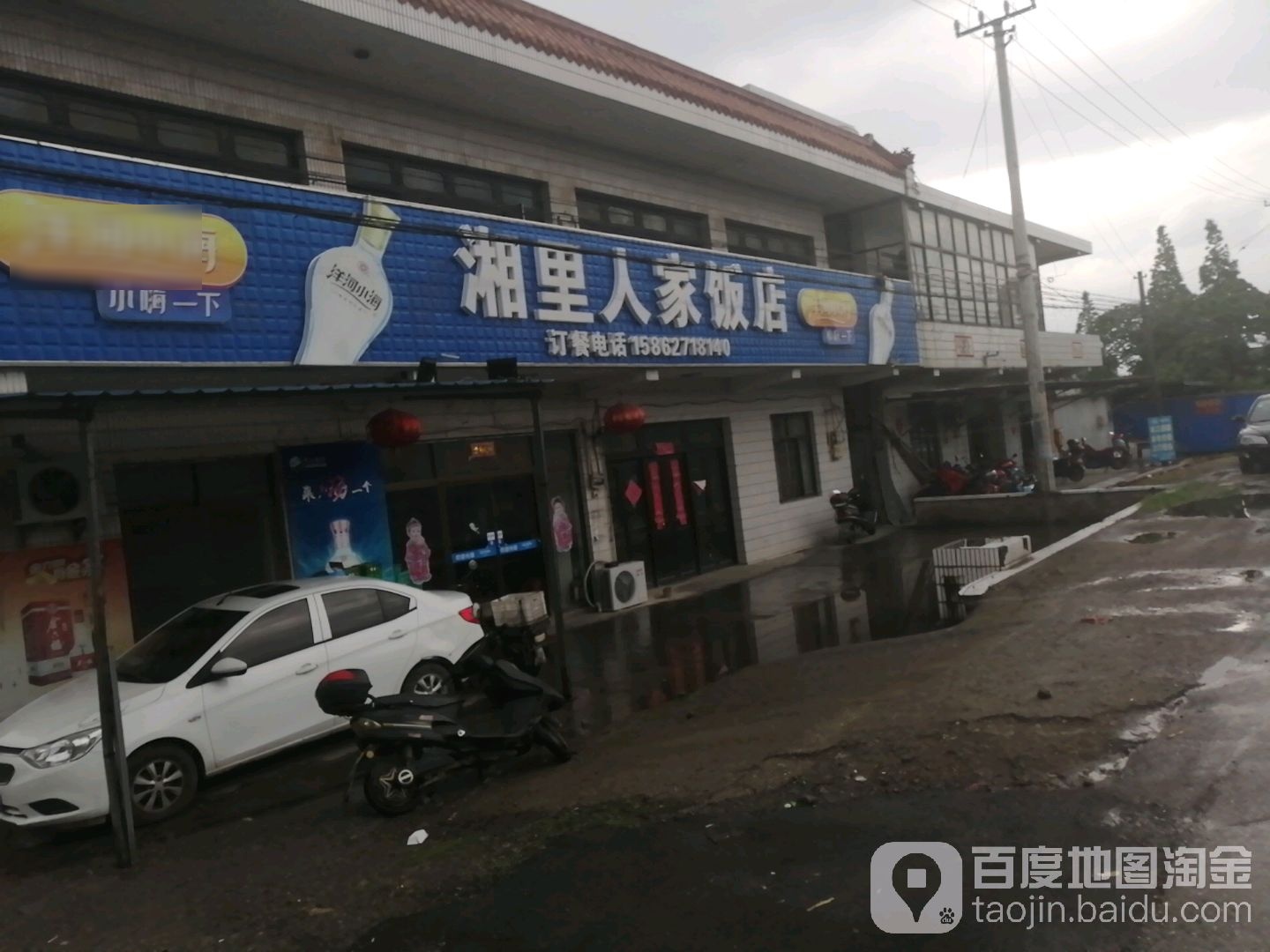 人家返点(北二线店)