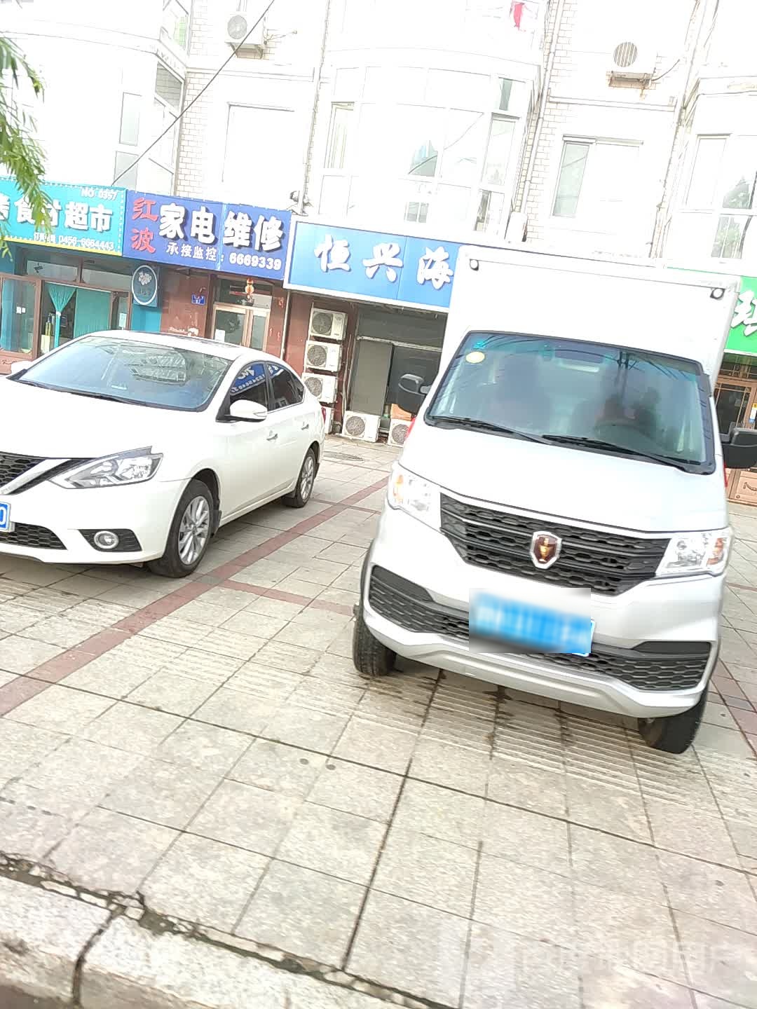 恒兴海鲜批发