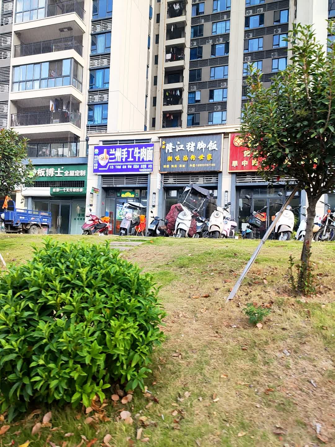 清真兰州手工牛肉面(碧桂园江兰樾店)