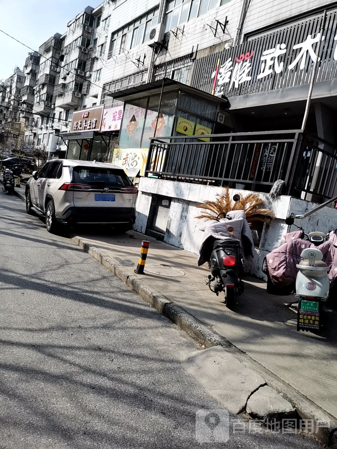 悟胜武术馆