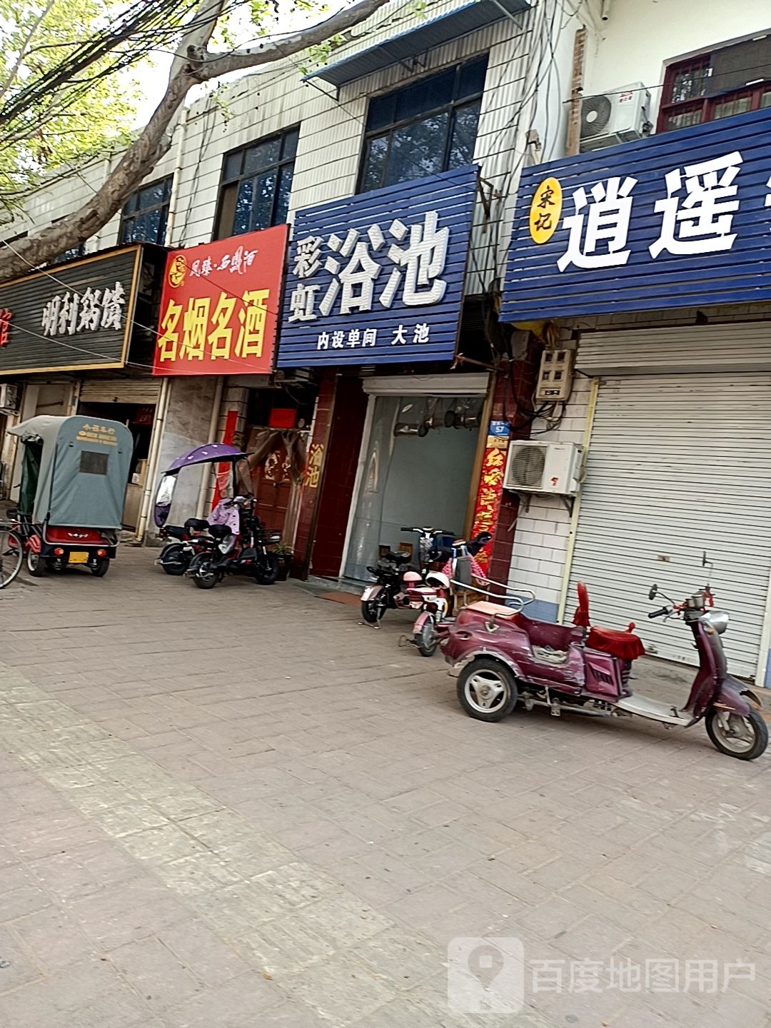 彩虹浴池