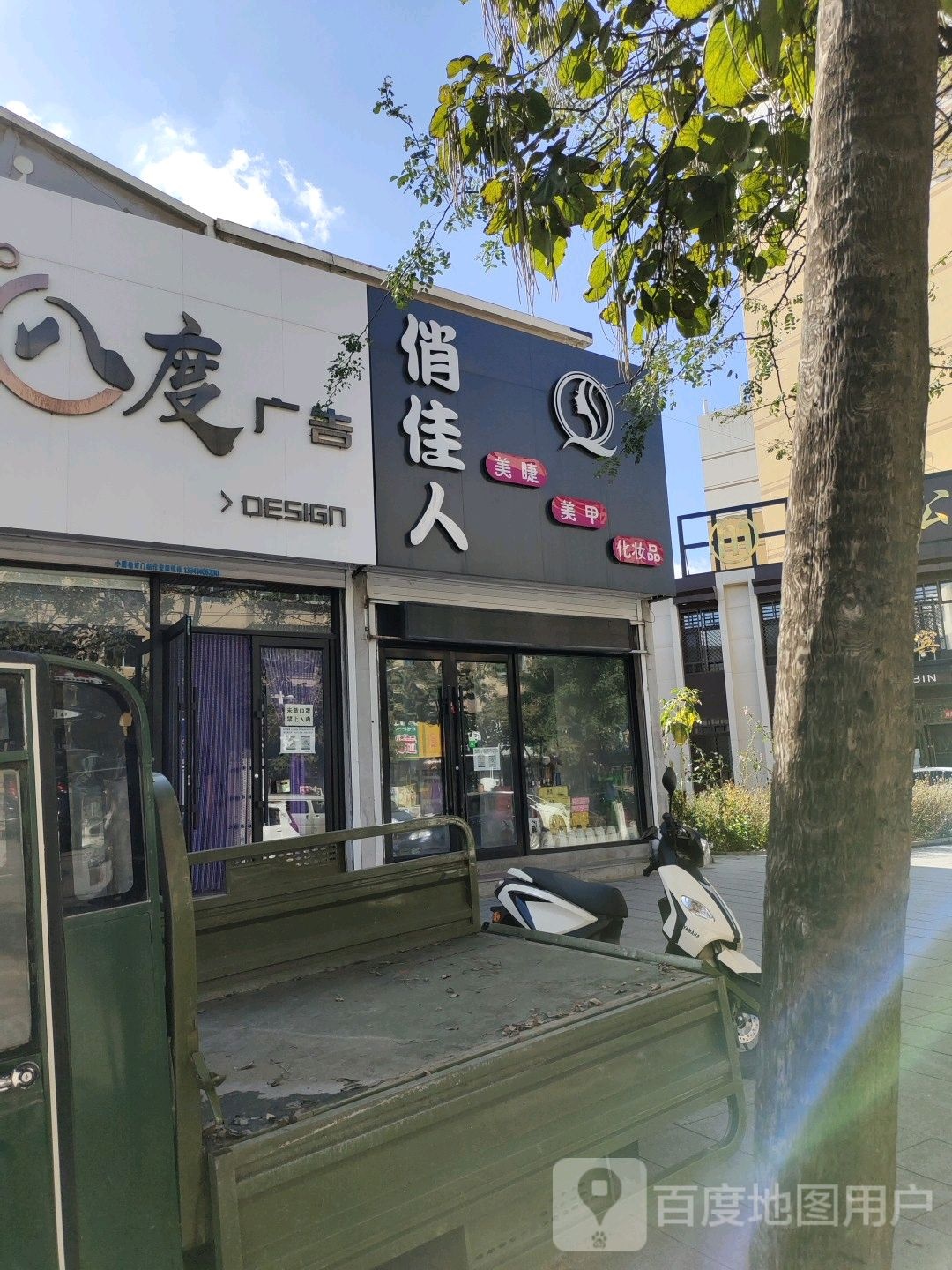 八度广告(迎宾路店)