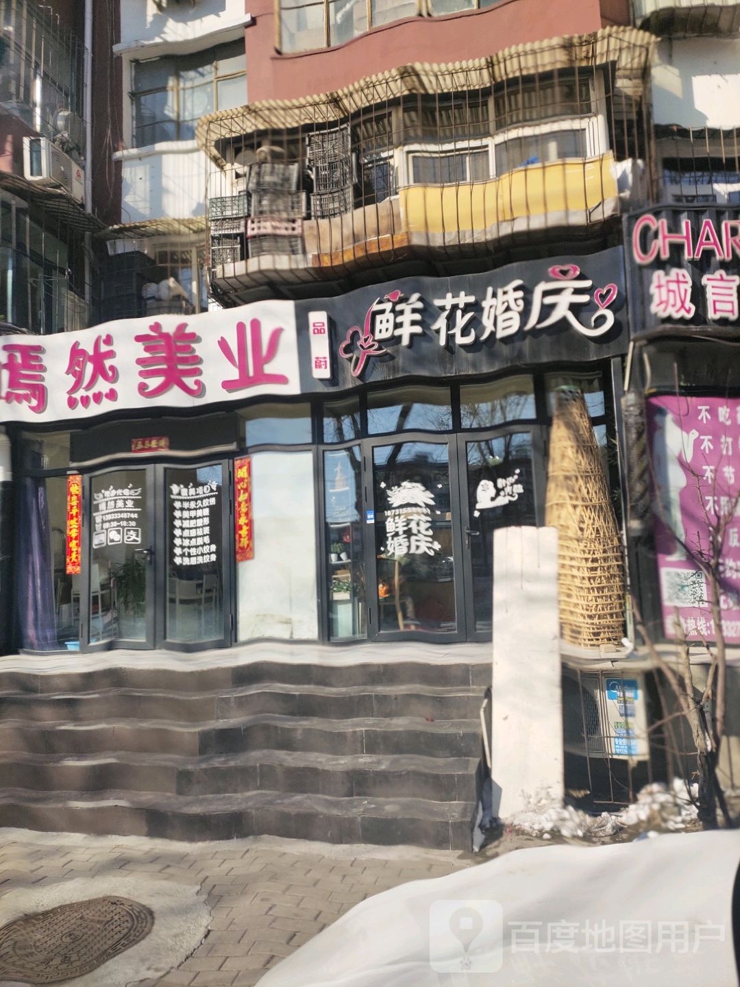 唐山品蔚鲜花婚庆(长虹东道店)