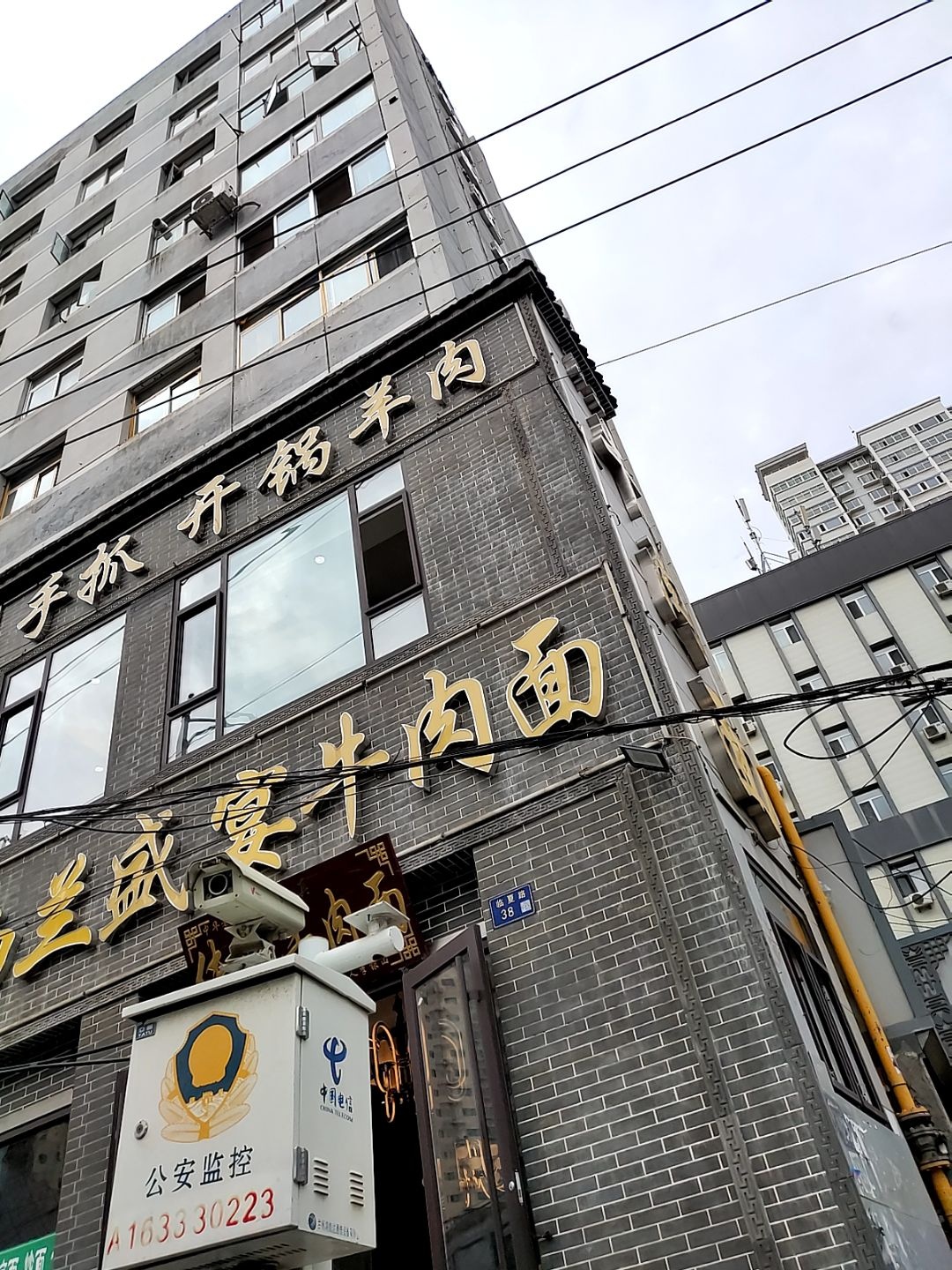 手抓开锅羊肉(总店)