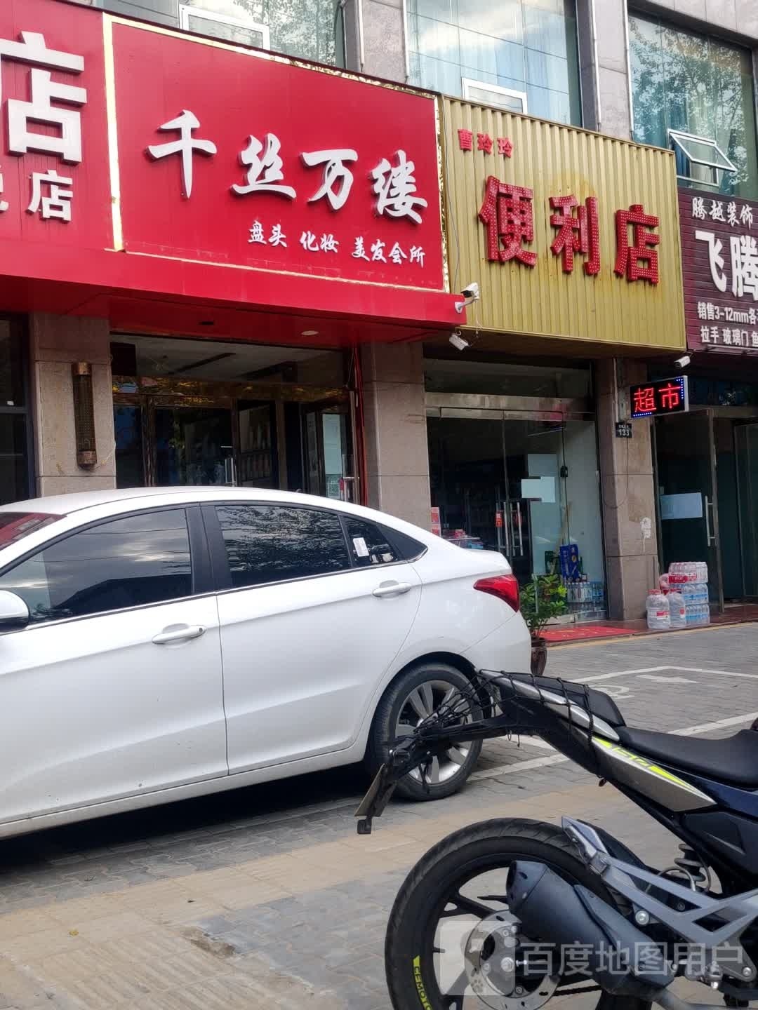 曹玲玲便利店