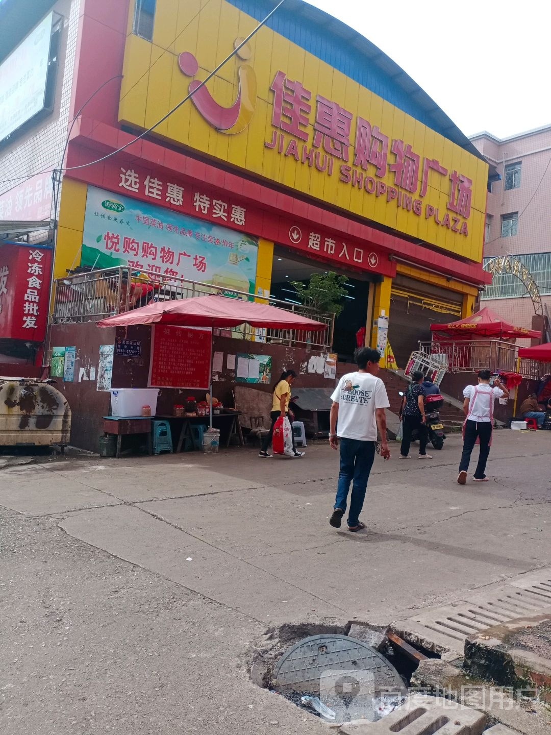 佳威购物广场(发耳店)