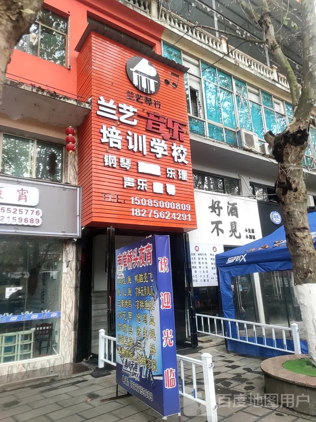 昂立星火路培训学校