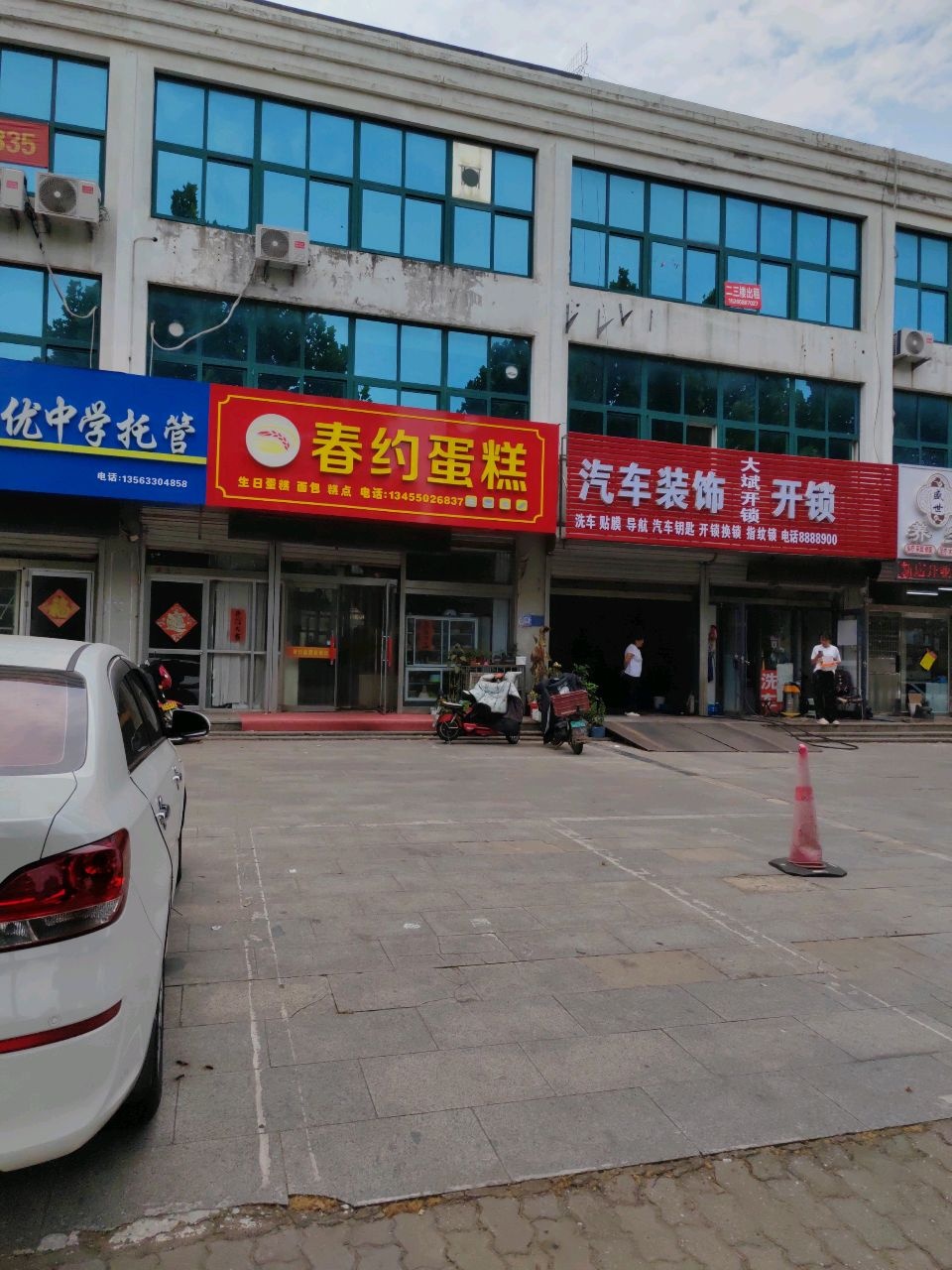 汽车钥匙汽车装饰