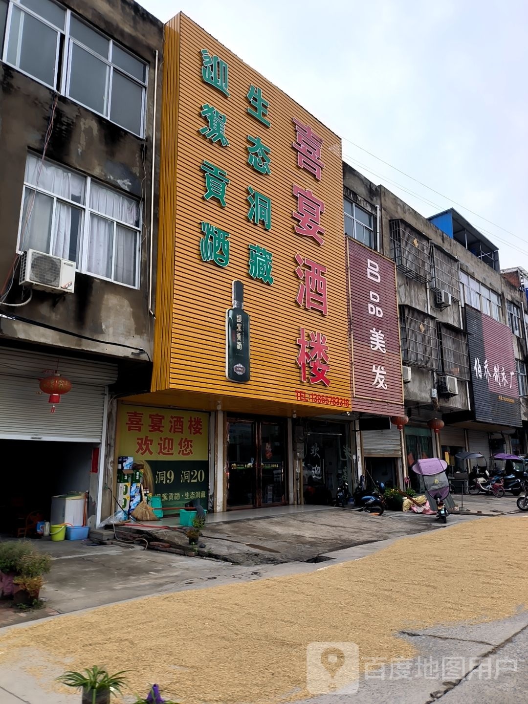 吕品美发
