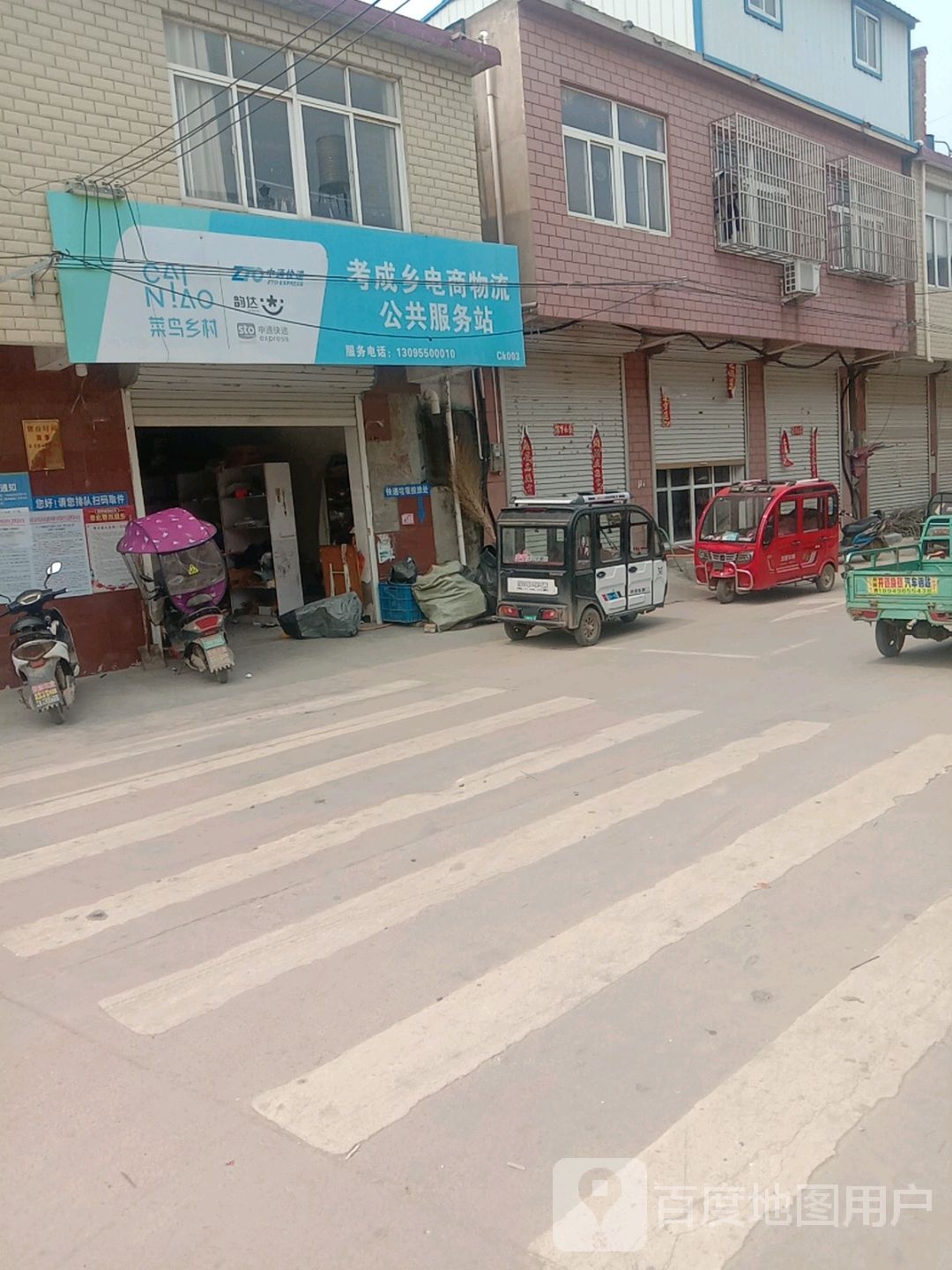 滁州市凤阳县