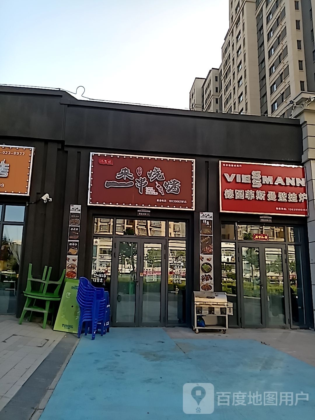 来一串炭烤(保利·石油花园店)